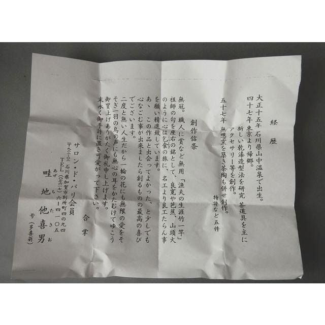 畦地 多喜翁 石榴 香合 : 古美術植松 - 通販 - Yahoo!ショッピング