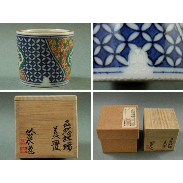 蓋置 色絵祥瑞　三浦竹泉 五世 三浦竹泉作 色絵祥瑞 蓋置 : 古美術植松 - 通販 - Yahoo!ショッピング