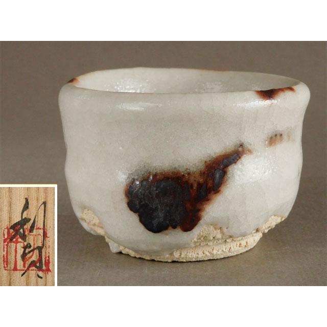 志野　ぐい呑　☆若尾利貞作 志野 ぐい呑 ☆若尾利貞作 若尾利貞／志野ぐい呑101 WAKAO