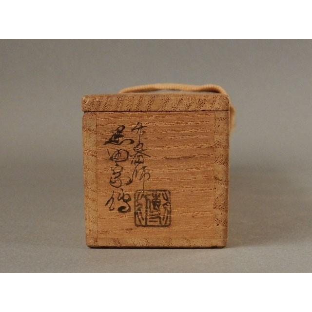 別倉庫からの配送】大徳寺 9代管長 瑞巌 宗碩 茶杓 銘 瑞雲 宗傅作