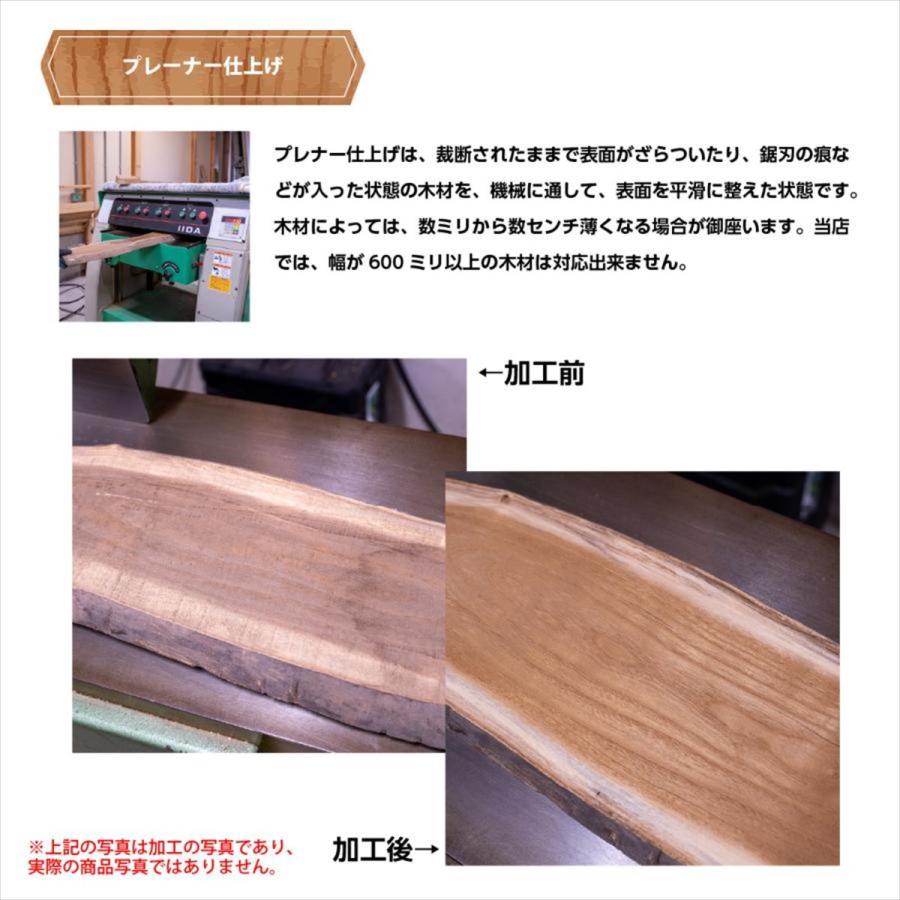 天然 赤松 木材 天板 無垢材 一枚板 テレビ台 ベンチ カウンター