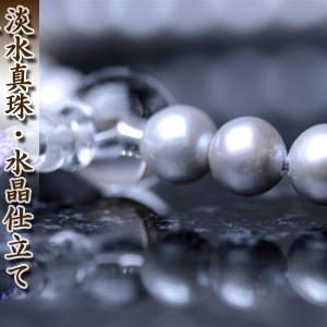 念珠 嚊左衛門用 真水真珠（薄墨色）/石英仕立てもの 無料取りつくろう安全保障付・貨物輸送無料 数珠-キッチン、日用品、文具