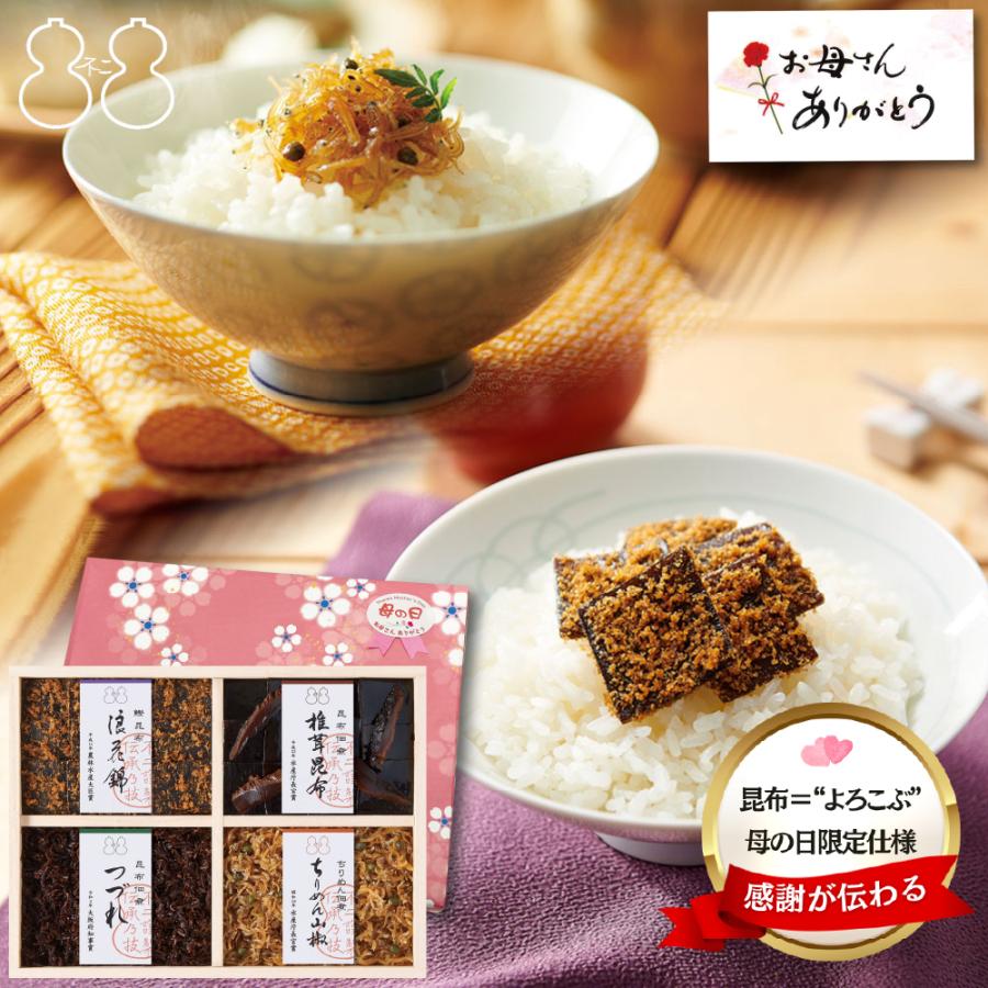 ＜母の日包装あり＞不二の昆布【FJC-23】受賞商品詰合せ　ちりめん山椒 昆布佃煮 つくだ煮 手土産 贈り物 御祝 内祝い 御供 粗供養 ご飯のお供 送料無料（Yahoo!・不二食品）