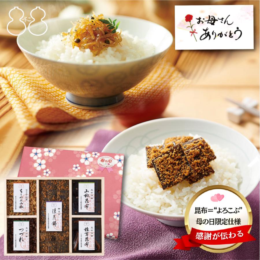 ＜母の日包装あり＞不二の昆布【FJC-30】受賞商品詰合せ　ちりめん山椒 昆布佃煮 佃煮 つくだ煮 手土産 贈り物 御祝 内祝い 御供 粗供養 ご飯のお供 御祝（Yahoo!・不二食品）