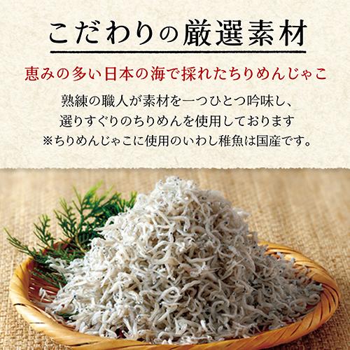 【送料無料】ちりめん山椒45g 3個セット【 Ｆ 】 ちりめん 山椒ちりめん 佃煮 惣菜 おにぎり ふりかけ お弁当 メール便 家飲み 朝ごはん ご飯のお供 お米 爆買 | 不二食品 | 07