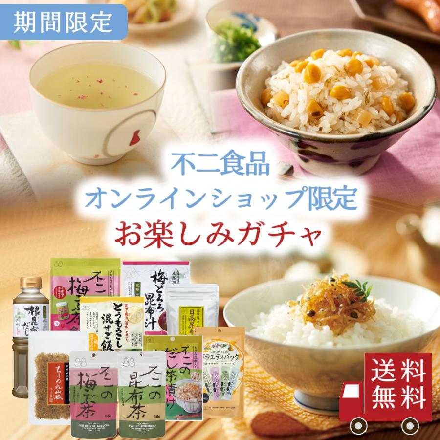 【期間限定・送料無料】ハズレなし！お楽しみガチャ ※その他の商品との同時注文不可※　佃煮 昆布茶 お買得 大容量 詰め合わせ 福袋 福箱 食品 送料無料（Yahoo!・不二食品）