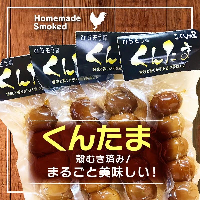 自家製味付け燻製たまご 5個入 4袋 送料無料 冷蔵保存 真空包装 Kuntama ひちそうこぶしの里 通販 Yahoo ショッピング