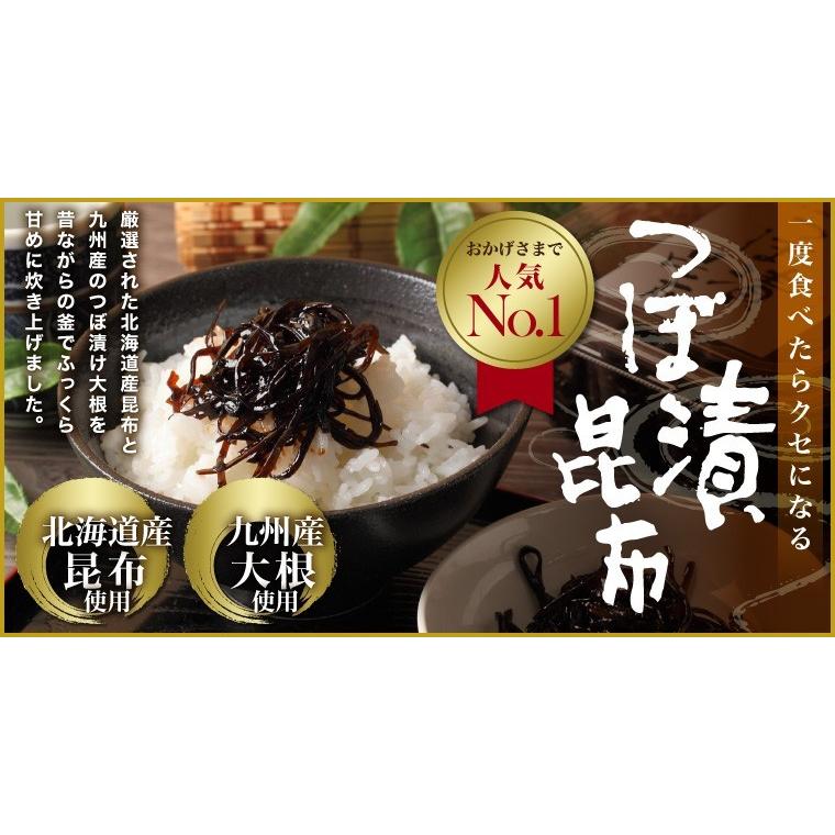 つぼ漬昆布 １５０ｇ×１箱（18個入り） 緑健農園 佃煮 ご飯のお供 昆布 佃煮 漬物 送料無料｜kochaya｜02