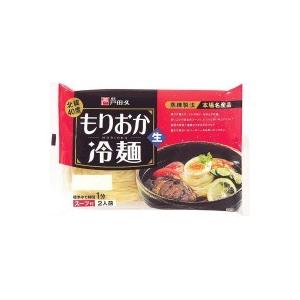 麺匠戸田久 もりおか冷麺2食×10袋(スープ付) 送料無料 同梱不可 盛岡冷麺