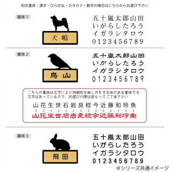 超目玉 期間限定 シルエットプレート ミニ表札 梟 フクロウ Lサイズ 112mm 95mm モリフクロウ 絵柄が人気のミニ表札で 可愛いデザインです Web限定 Www Psychologue Sophrologue Joinville Fr