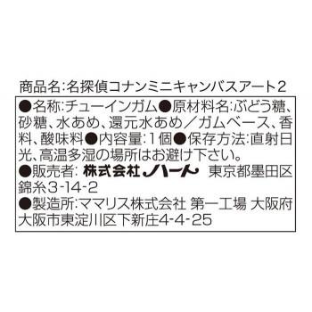 ハート 食玩 名探偵コナン ミニキャンバスアート2 10入 8 送料無料 同梱不可 Ab 安らぎ販売店小茶や ヤフー店 通販 Yahoo ショッピング