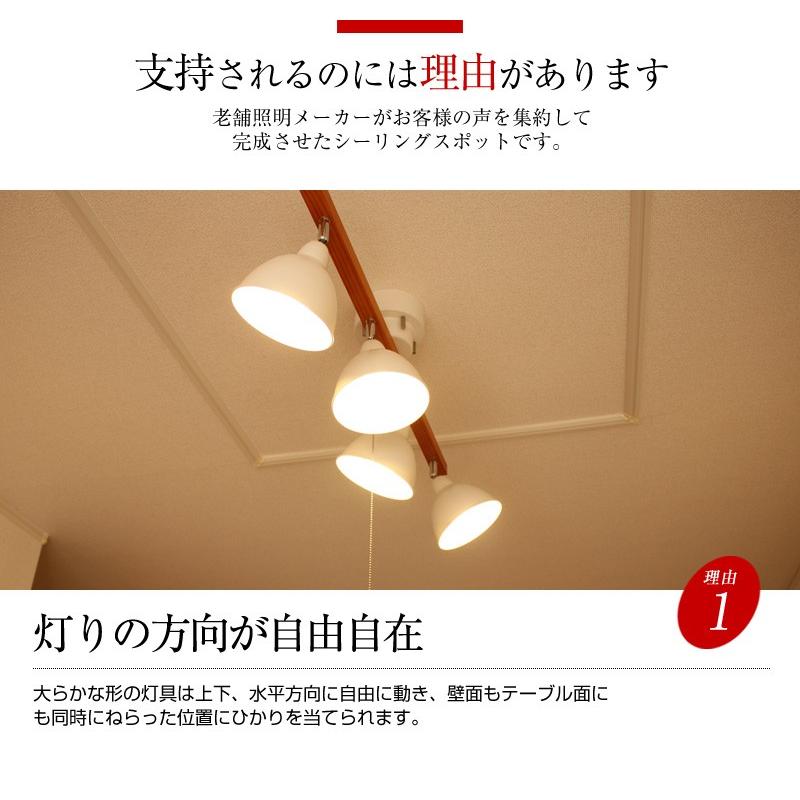 室内照明 シーリングスポットライト ウッドバー ストレート 室内照明 シーリングスポットライト ウッドバー ストレート