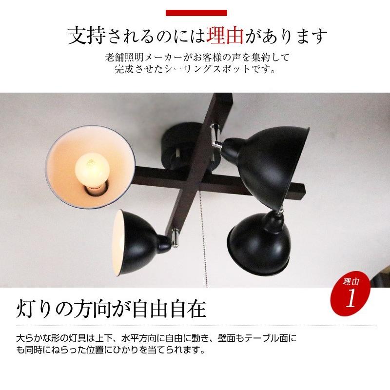 室内照明 シーリングスポットライト ウッドバー クロス : 安らぎ販売店