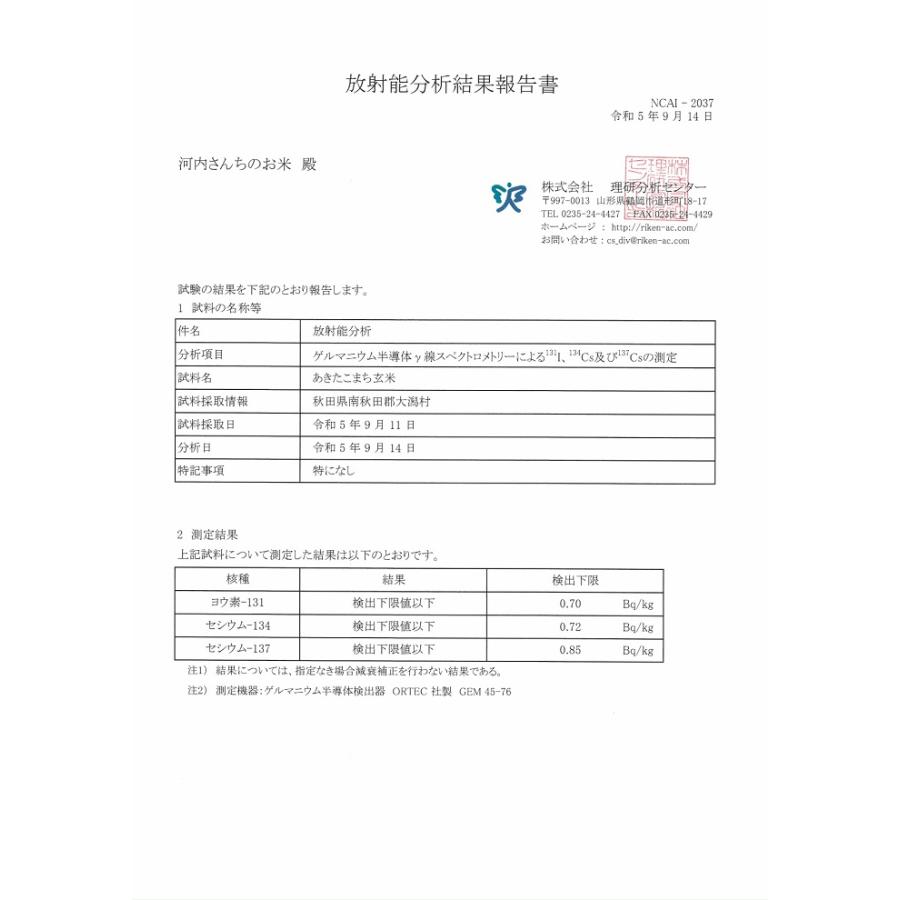 あきたこまち 玄米(真空パック)5kg 令和6年産新米あきたこまち あきたこまち 玄米(真空パック)5kg 令和6年産新米あきたこまち