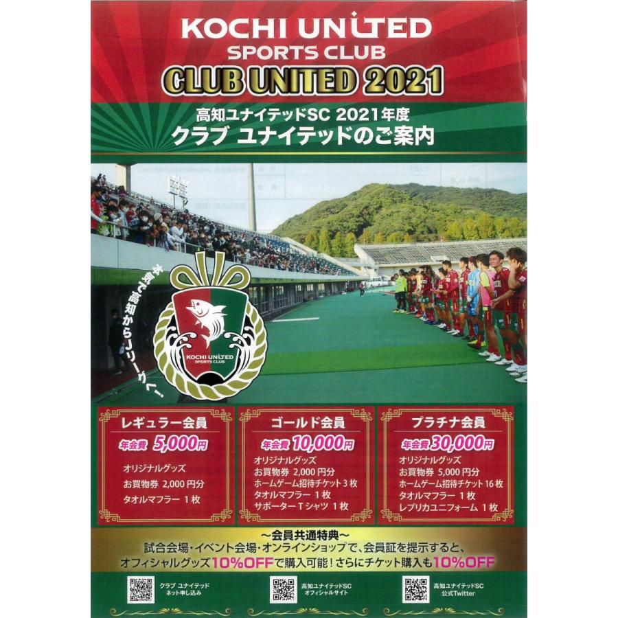 レギュラー21 高知ユナイテッドscサポータークラブ 21 Regular 高知ユナイテッドsc 通販 Yahoo ショッピング
