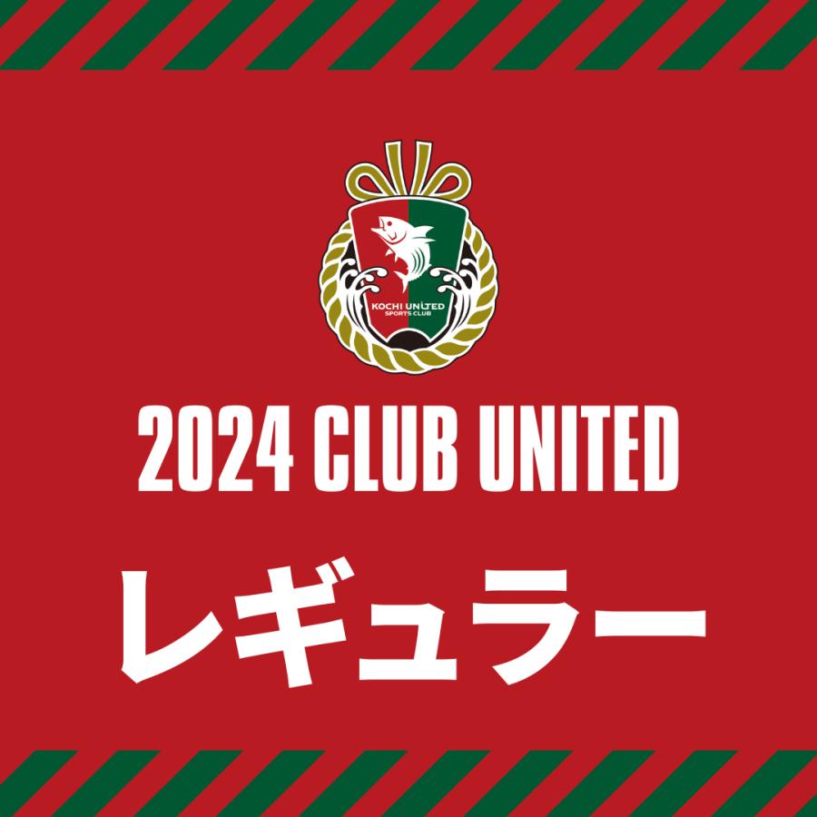 2024レギュラー｜高知ユナイテッドSCクラブユナイテッド regular2024高知ユナイテッドSC 通販 Yahoo!ショッピング