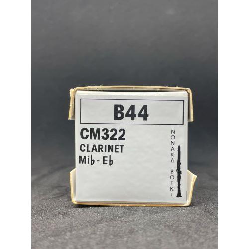 vandoren バンドレン B44 CM322 トラディショナル E