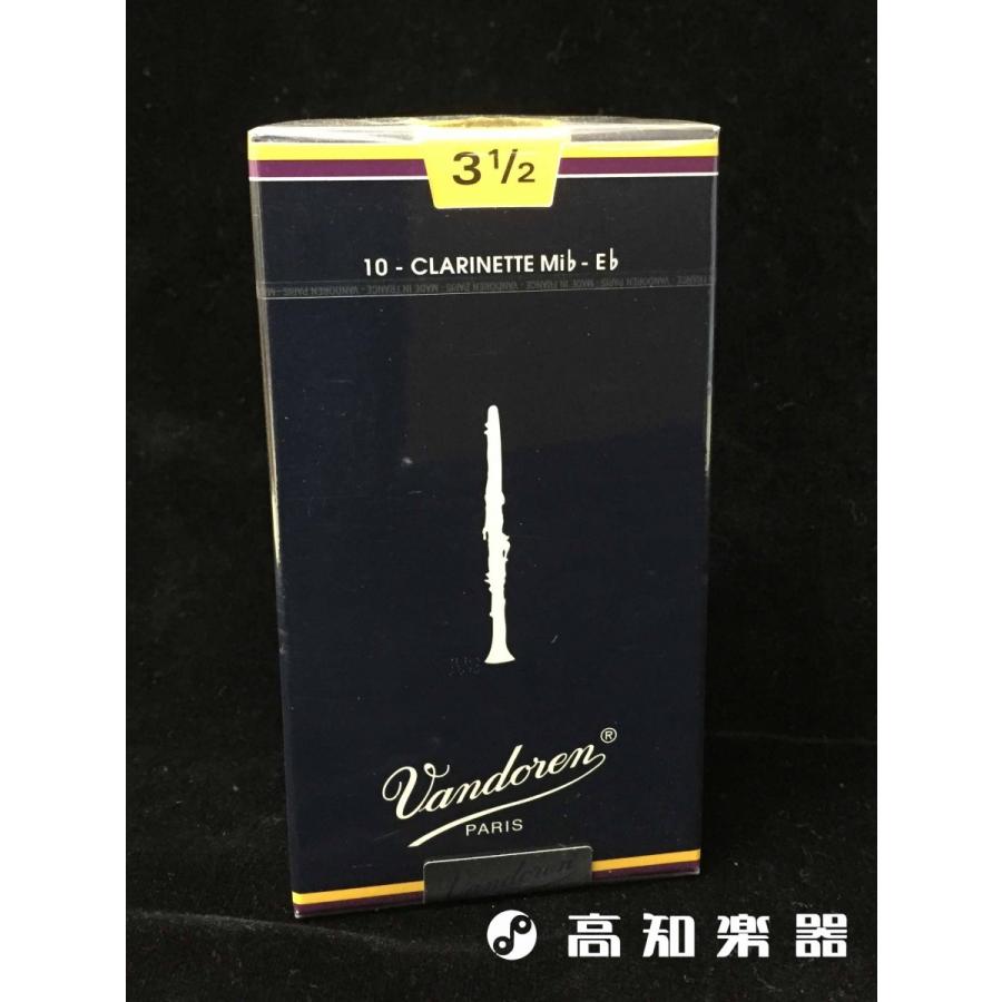 クラリネット　ヴァンドレン　青箱3.5 vandoren（バンドーレン） バンドレン E♭クラリネットリード 3.5