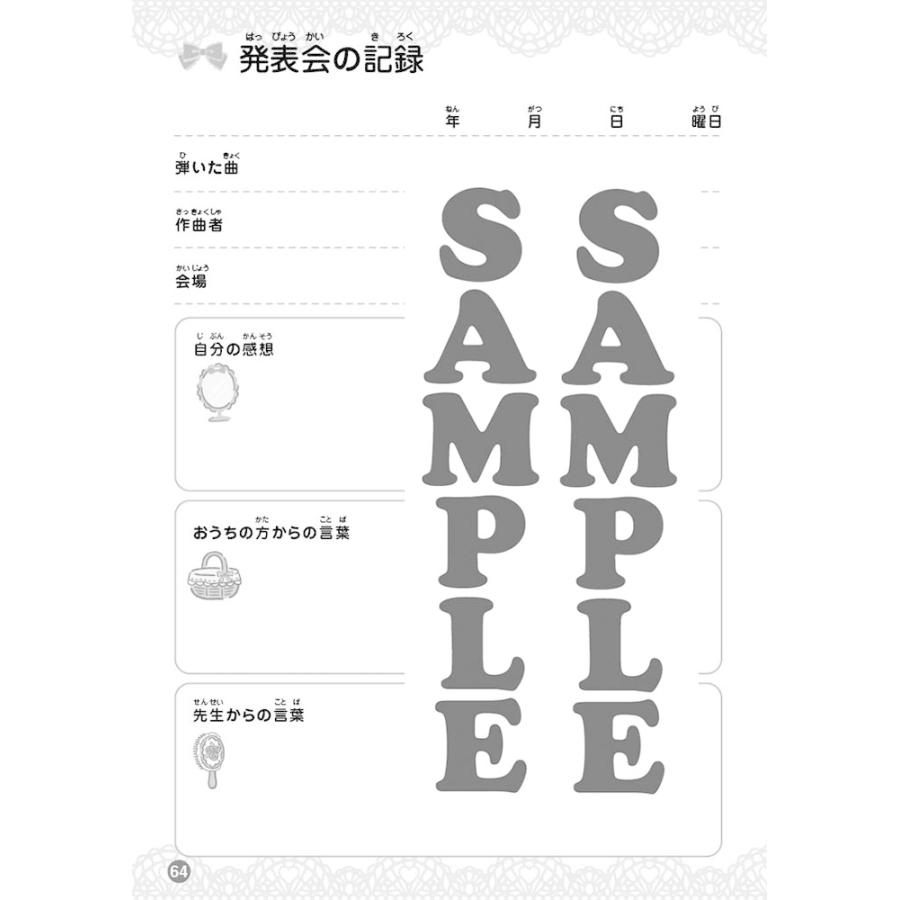 ヤマハ マイメロディ キラキラ レッスンノート シールつき Gxf 高知楽器ヤフー店 通販 Yahoo ショッピング
