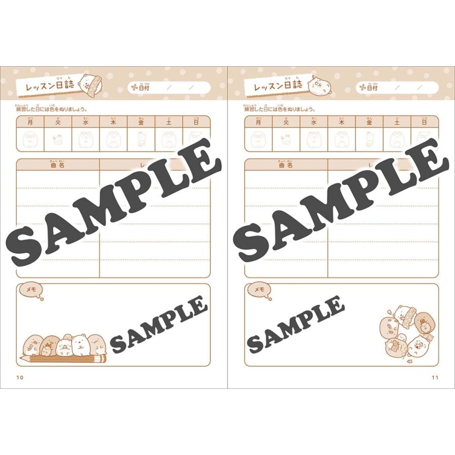 すみっコぐらし レッスンノート2 シールつき Gxf 高知楽器ヤフー店 通販 Yahoo ショッピング