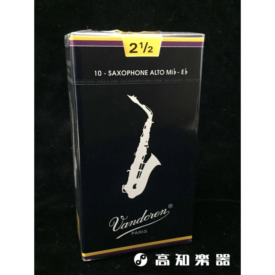 vandoren（バンドーレン） バンドレン アルトサックスリード 2.5