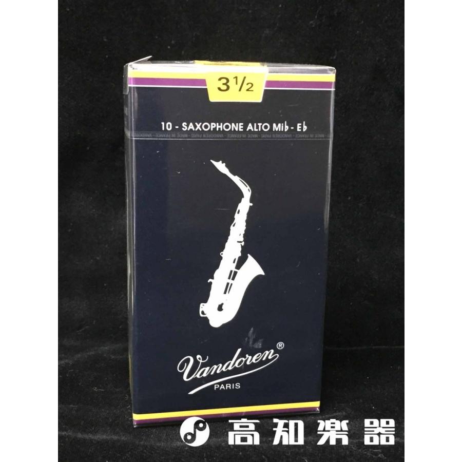 vandoren（バンドーレン） バンドレン アルトサックスリード 3.5