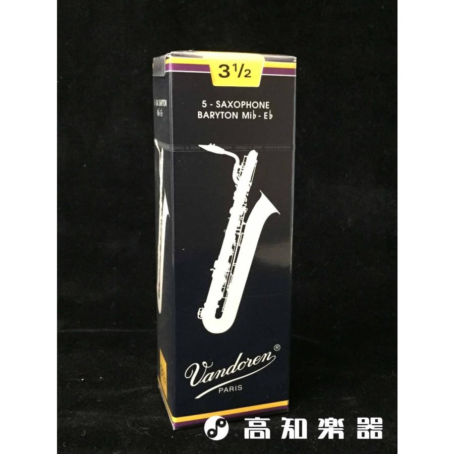 バンドレン Vandoren バリトンサックスリード 3 +3.5 vandoren バンドレン バリトンサックスリード 3.5