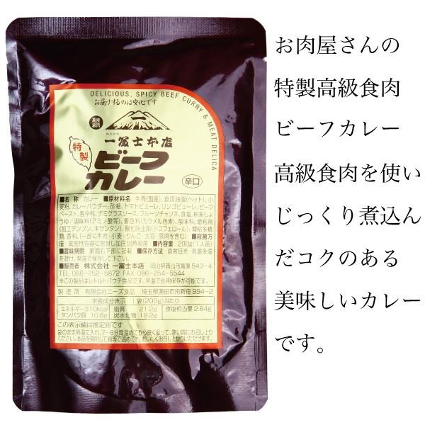 肉屋のカレー レトルトカレー 特製ビーフカレー 岡山県 高級肉使用 詰合せセット 0g 5 5人前 こだわり 濃厚な味 Ichifuji Curry001 河内工房 通販 Yahoo ショッピング