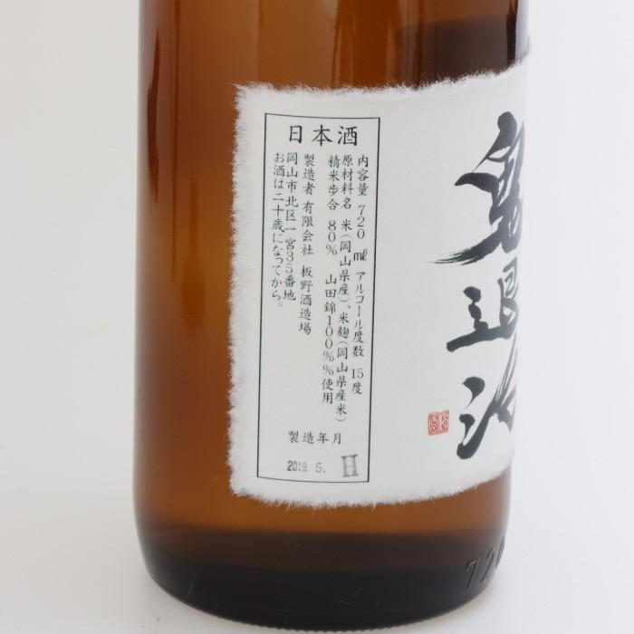 日本酒 地酒 岡山 山廃純米酒 桃太郎 鬼退治 720ml 山田錦 精米