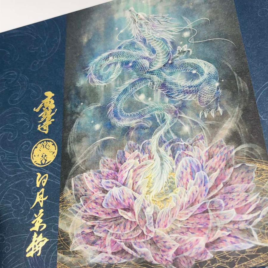 書き置き専用御朱印帳 見開きサイズ 現代アート 日月美輪先生 書き置き専用御朱印帳 見開きサイズ 現代アート 日月美輪先生
