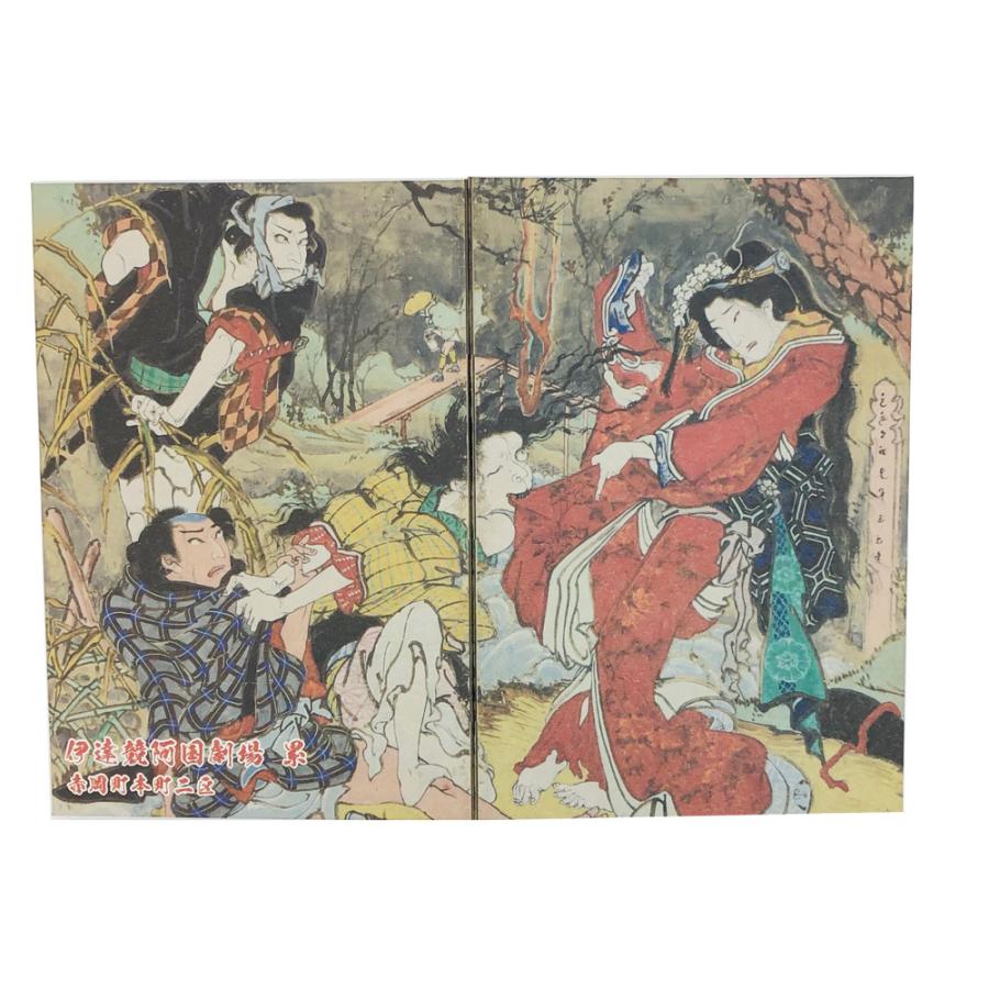御朱印帳 絵金 絵師金蔵 浮世絵 歌舞伎絵 蛇腹式 大判サイズ ご朱印帳