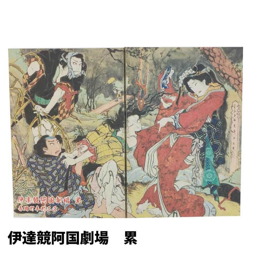 御朱印帳 絵金 絵師金蔵 浮世絵 歌舞伎絵 蛇腹式 大判サイズ ご朱印帳