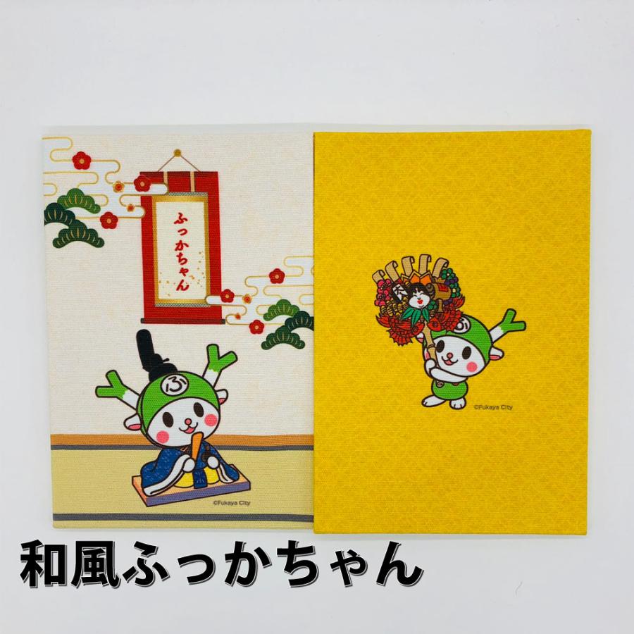 ふっかちゃんスタンプ帳 蛇腹式 大判12x18 白奉書紙 蛇腹ノート 御朱印