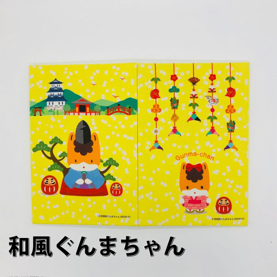 ぐんまちゃんスタンプ帳 蛇腹式 大判12x18 白奉書紙 蛇腹ノート 御朱印