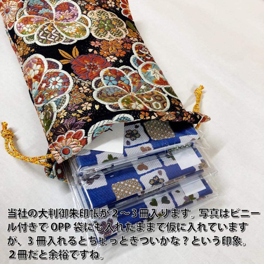 大判用御朱印帳袋 巾着袋 大判蛇腹用2〜3冊用 京都西陣金襴 メール便