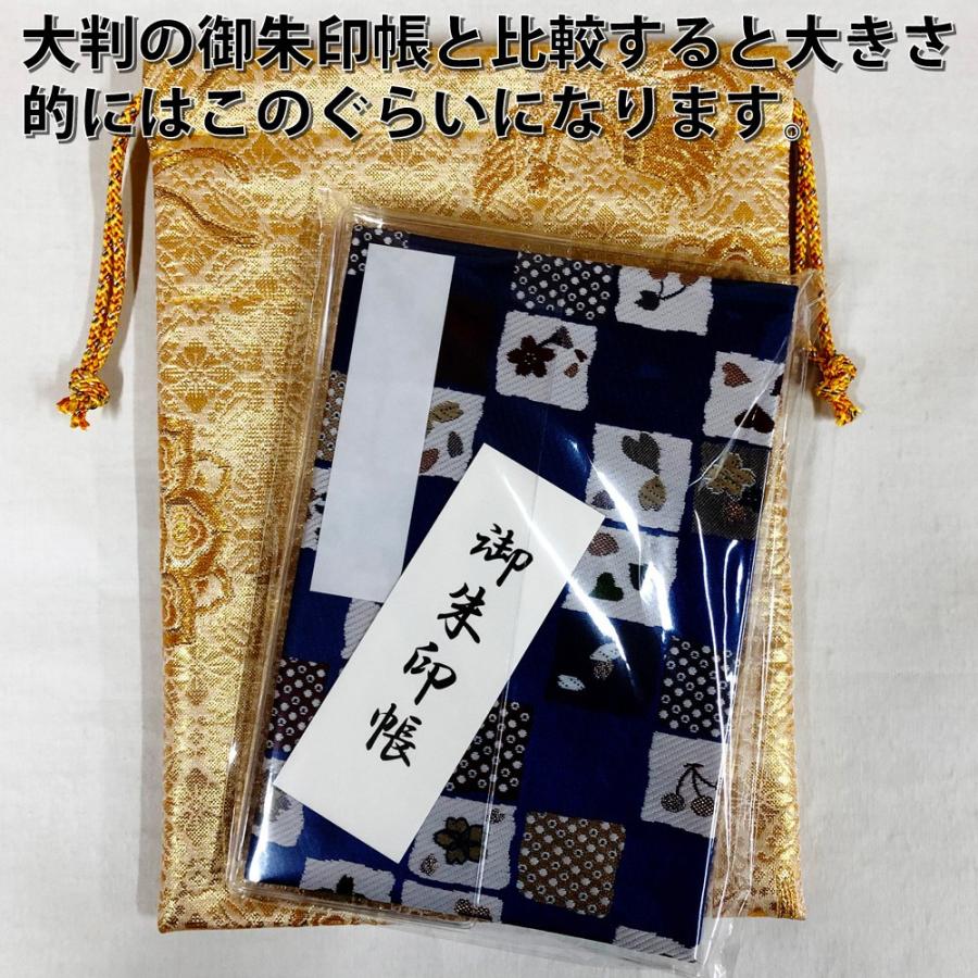 大判用御朱印帳袋 巾着袋 大判蛇腹用2〜3冊用 京都西陣金襴 メール便