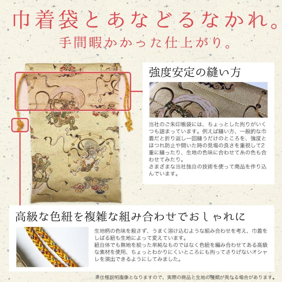 比叡山　延暦寺　巾着　御朱印　ご朱印　袋　袱紗　桜　菊　ピンク　金　世界遺産 比叡山 延暦寺 巾着 御朱印 ご朱印 袋 袱紗 桜 菊 ピンク 金 世界遺産