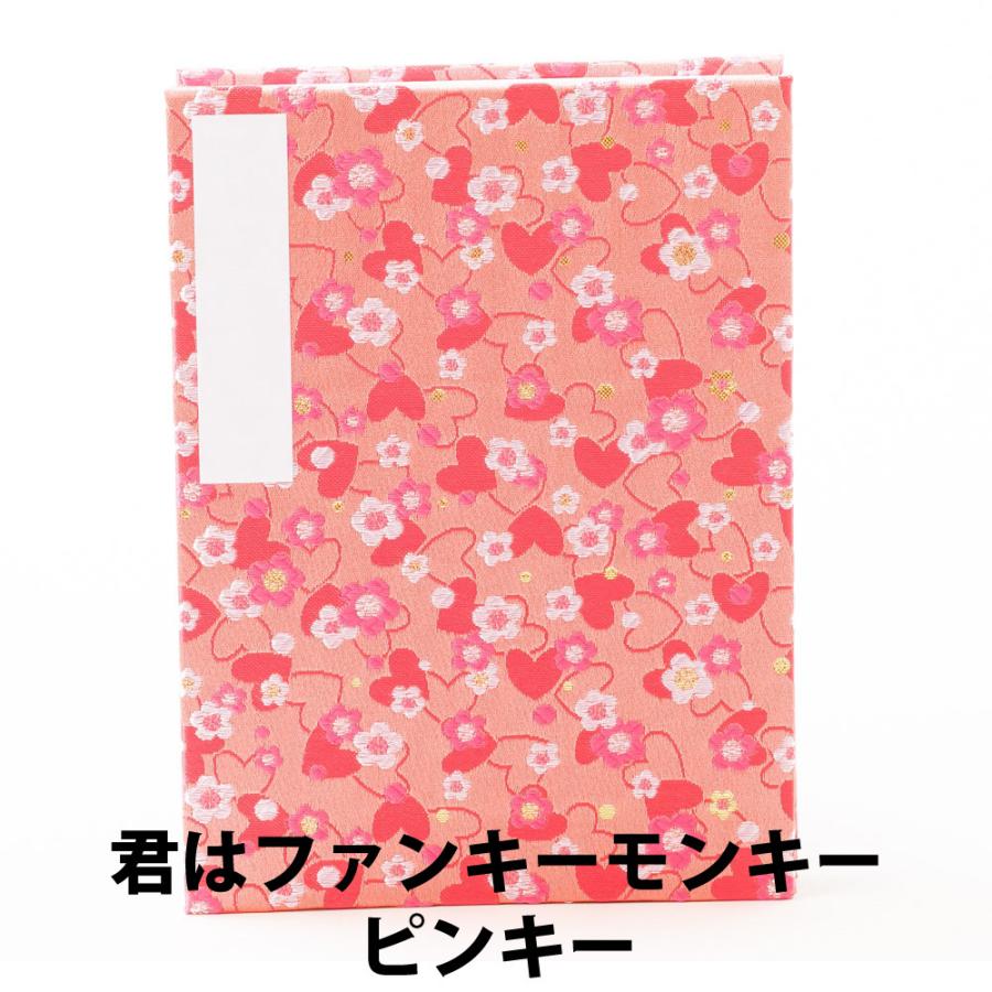書き置き専用御朱印帳 ポケットタイプ 蛇腹式 京都西陣 Koshu Kog02 御朱印帳の製本所直売店 通販 Yahoo ショッピング