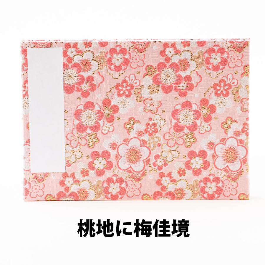 書き置き専用御朱印帳 見開きサイズ 20ポケットタイプ 蛇腹式 京都西陣