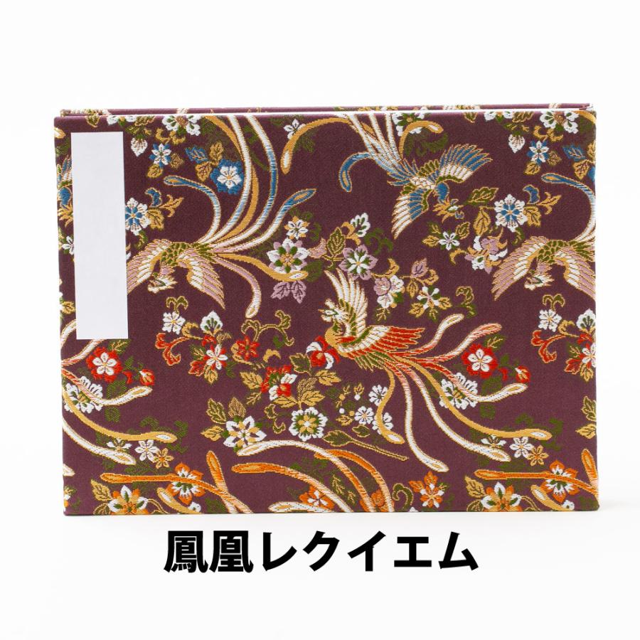 書き置き専用御朱印帳 見開きサイズ 20ポケットタイプ 蛇腹式 京都西陣