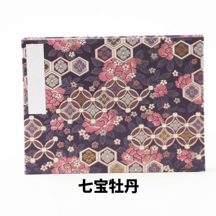 書き置き専用御朱印帳 見開きサイズ 20ポケットタイプ 蛇腹式 京都西陣