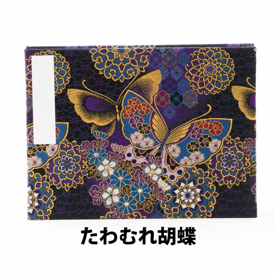 書き置き専用御朱印帳 見開きサイズ 20ポケットタイプ 蛇腹式 京都西陣