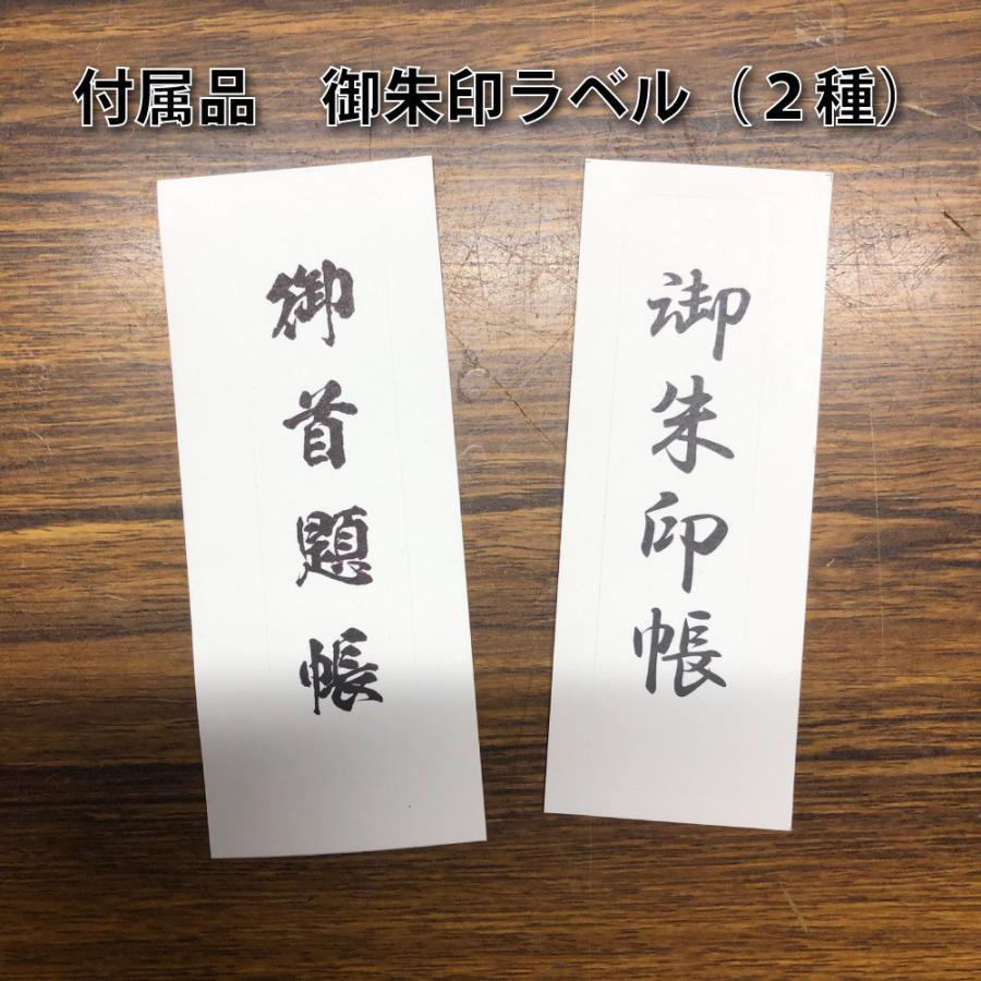 書き置き専用御朱印帳 見開きサイズ 20ポケットタイプ 蛇腹式 京都西陣