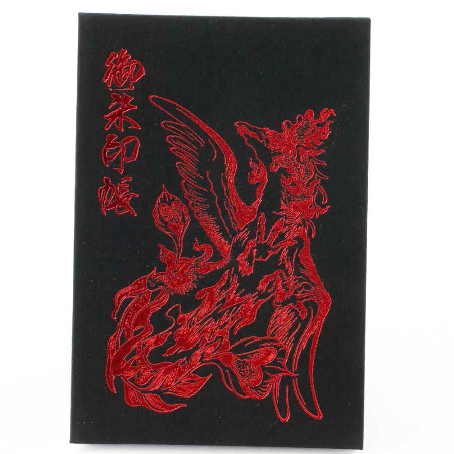御朱印帳 納経帳 蛇腹式 四神 2nd Edition The 令和 大判サイズ ご朱印