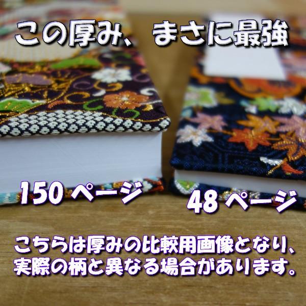 御朱印帳 納経帳 B5特大判18x26cm 蛇腹式150P 疋田鹿の子に花道長_1