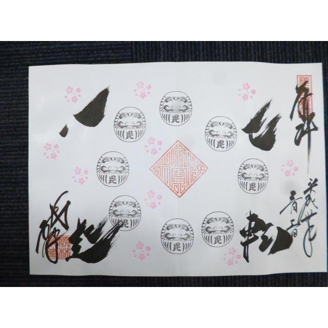 御朱印帳 納経帳 B5特大判18x26cm 蛇腹式150P 疋田鹿の子に花道長_6