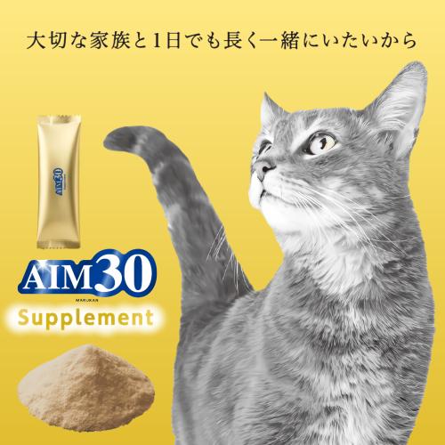 Sunrise（マルカン） 猫 サプリ 猫サプリ aim30 aim 腎臓 免疫 AIM30