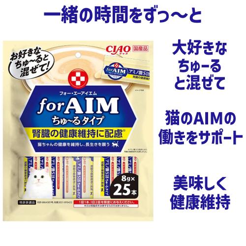 INABA ちゅ〜る 猫 サプリ おやつ サプリメント チュール ちゅー