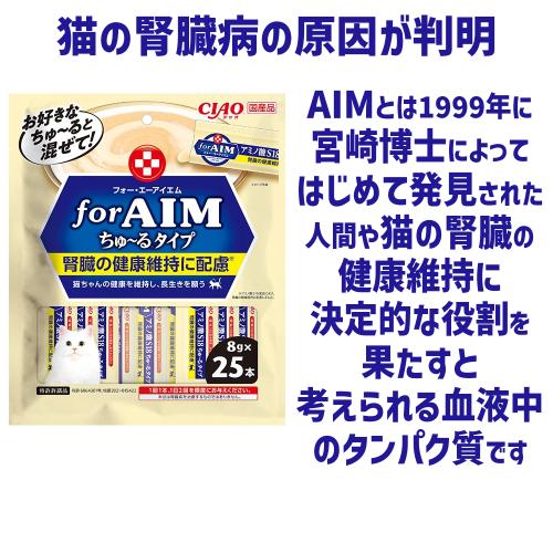 INABA ちゅ〜る 猫 サプリ おやつ サプリメント チュール ちゅーる