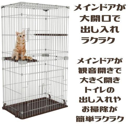 猫 ケージ ２段 キャットフレンドルームスリム２段 CT-322｜kocka｜03